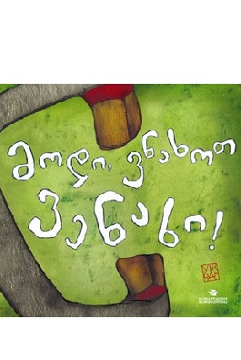 ვენახი