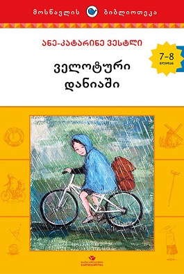 ველოტური დანიაში