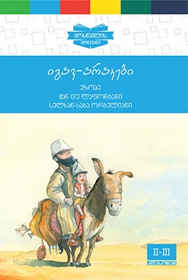 იგავ-არაკები